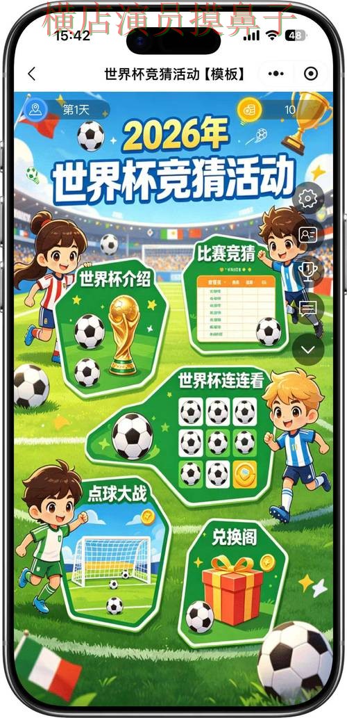 World Cup 2026期间热门世界杯竞猜平台推荐与平台排行分析