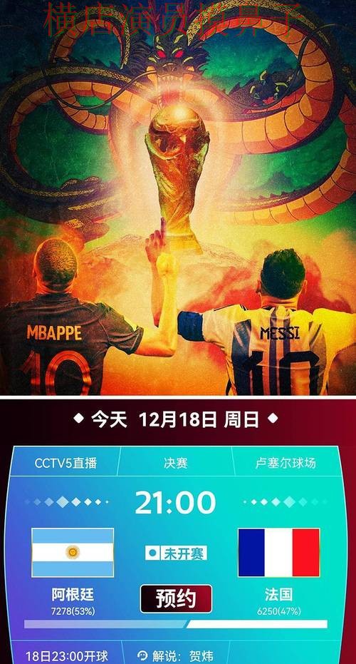 新手必看:世界杯买球平台官网直达+直播详解 + 世界杯官方信息 新手必看:世界杯买球平台官网直达+直播详解 + 世界杯官方信息