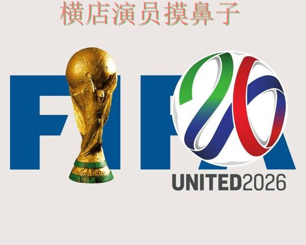 世界杯投注平台合集哪个好？围绕官网直达做一次全面解析（World Cup 2026）